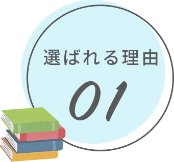 聖翔女子大学が選ばれる理由1